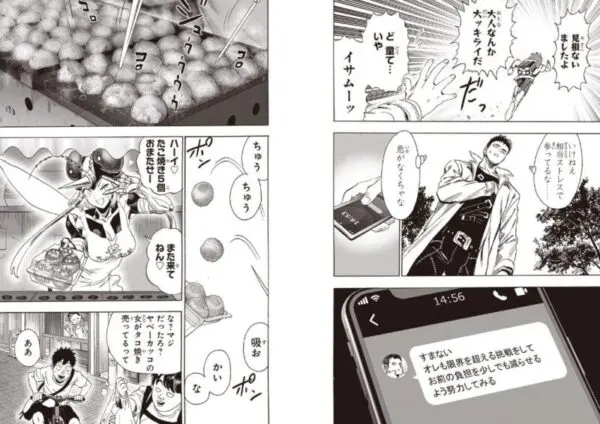 童帝　イサム　　引用元：ワンパンマン　原作　one　漫画　村田雄介